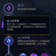 法力流系帶