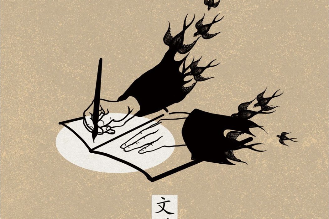 文學概論(2021年天津人民出版社出版圖書) 文學概論(2021年天津人民出版社出版圖書)
