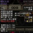 死亡之刃