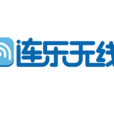 連樂無線 連樂無線