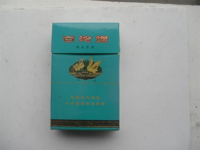 白沙煙(白沙（湖南省所產香菸品牌）)