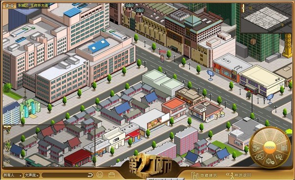 網頁遊戲《第二城市》