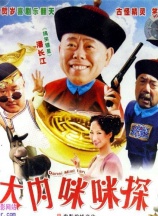 李金斗(相聲表演藝術家)