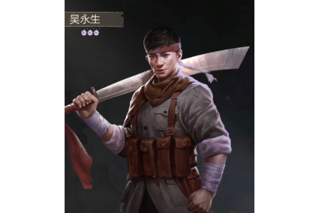 吳永生(手遊《亮劍》中的角色) 吳永生(手遊《亮劍》中的角色)