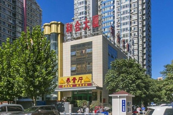 和合大廈 和合大廈