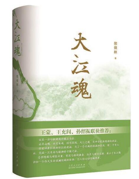 大江魂 大江魂