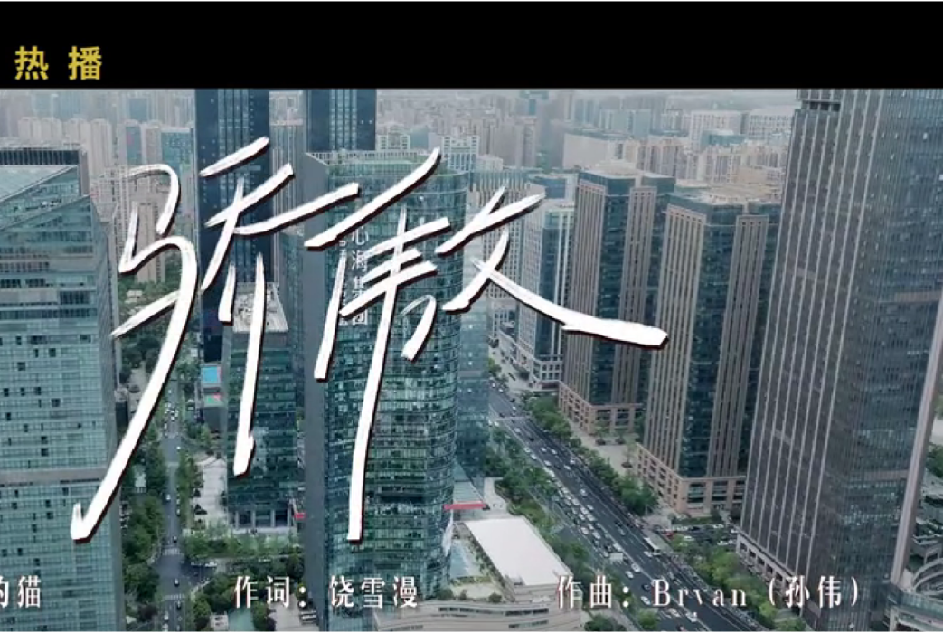 驕傲(房東的貓演唱的親情主題曲) 驕傲(房東的貓演唱的親情主題曲)