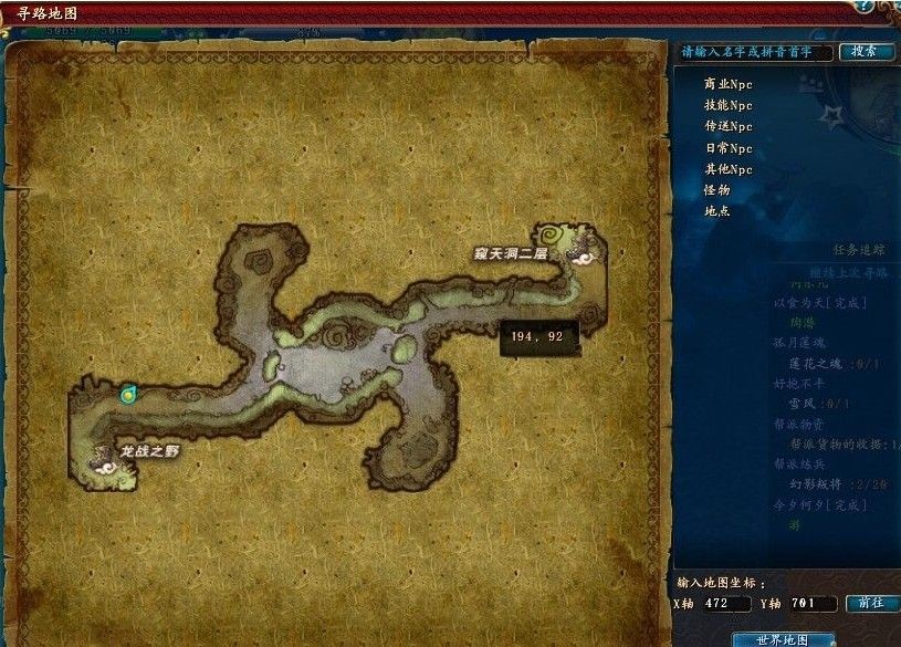 窺天瘟魔鏡 窺天瘟魔鏡