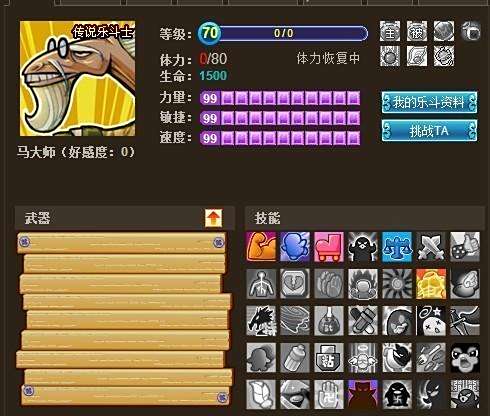 幫派技能 幫派技能