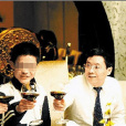 校長晚餐 校長晚餐