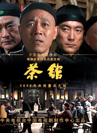 劉亭作 劉亭作