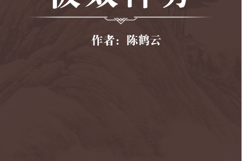 極效神方 極效神方