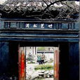 梅花庵 梅花庵