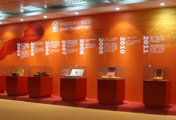 中國國際茶業博覽會
