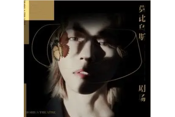 她(2021年周銳演唱的歌曲) 她(2021年周銳演唱的歌曲)