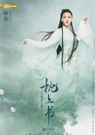 三生三世枕上書(2019年迪麗熱巴、高偉光主演古裝電視劇)