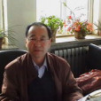 王明福(瀋陽師範大學教授) 王明福(瀋陽師範大學教授)