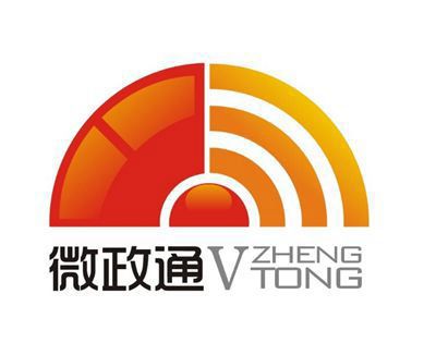 微政通 微政通