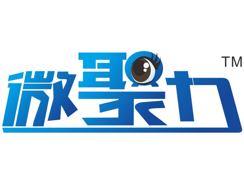 微聚力 微聚力