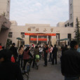 永康市解放國小(解放國小(浙江省永康市解放國小)) 永康市解放國小(解放國小(浙江省永康市解放國小))