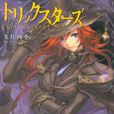 tricksters 魔學詭術士 01 tricksters 魔學詭術士 01