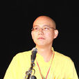 鐘偉(北京師範大學金融研究中心主任) 鐘偉(北京師範大學金融研究中心主任)