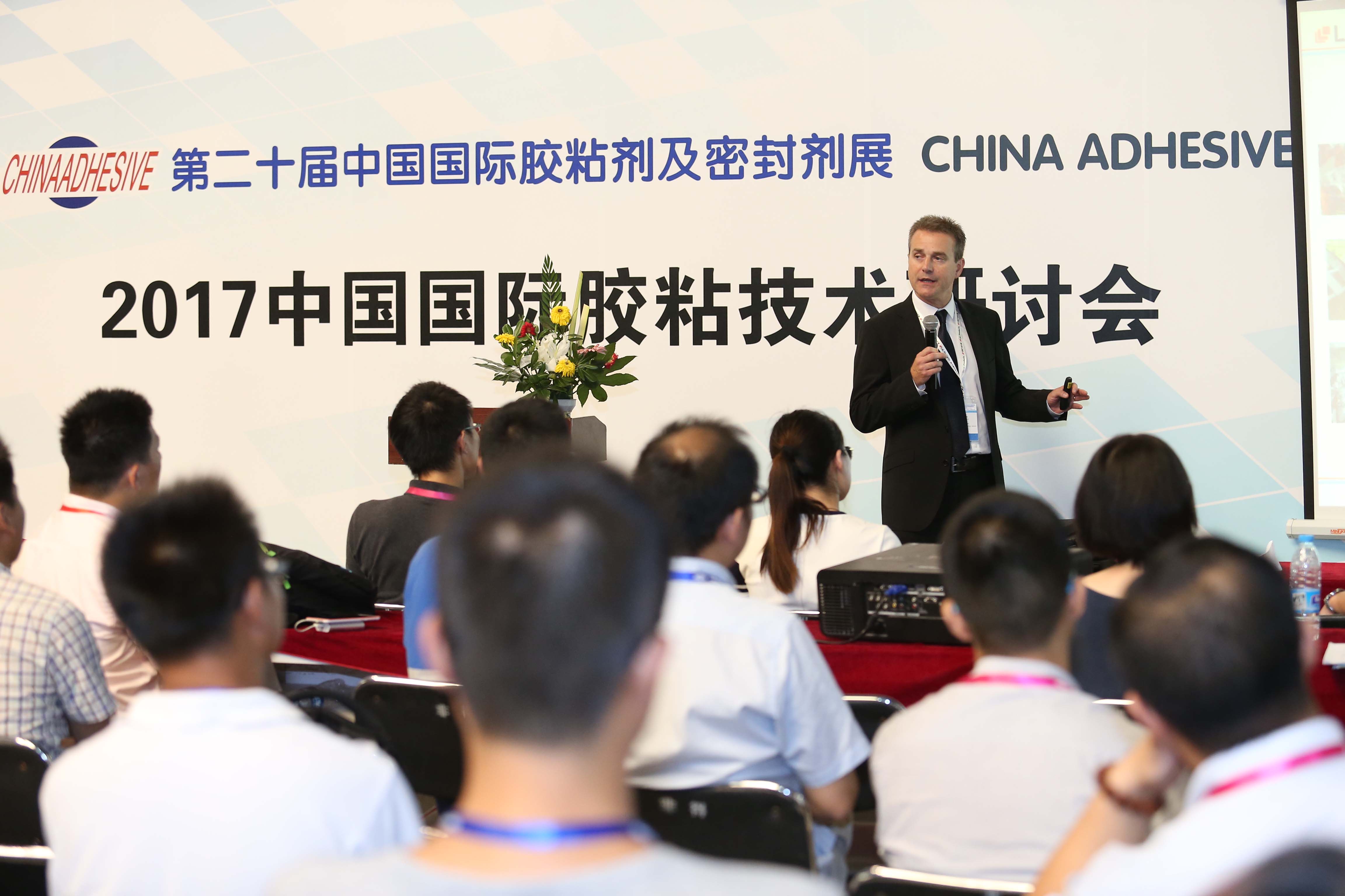 中國國際膠粘劑及密封劑展覽會
