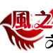 筆下文學 筆下文學