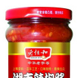 湖南辣椒醬 湖南辣椒醬