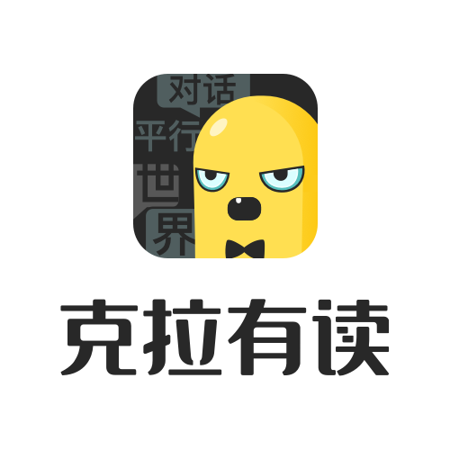 克拉有讀 克拉有讀