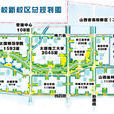 山西大學城