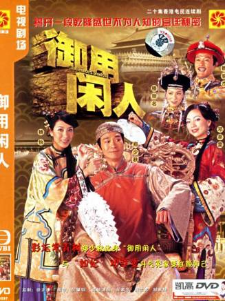 羅利期(Joe Junior) 羅利期(Joe Junior)