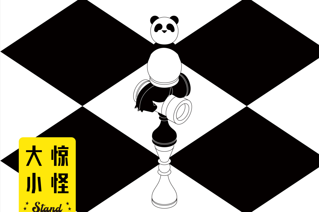 以夢為馬(2021年熊貓堂演唱的歌曲) 以夢為馬(2021年熊貓堂演唱的歌曲)
