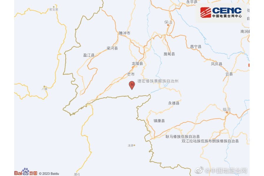 3·2芒市地震 3·2芒市地震