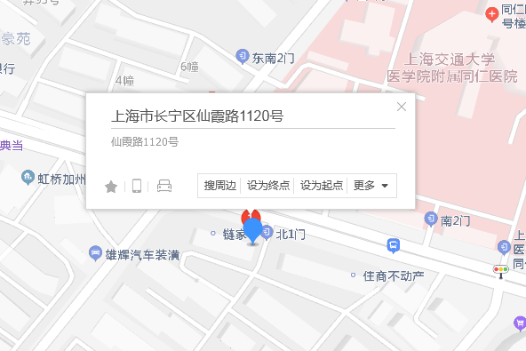 仙霞路1120號 仙霞路1120號