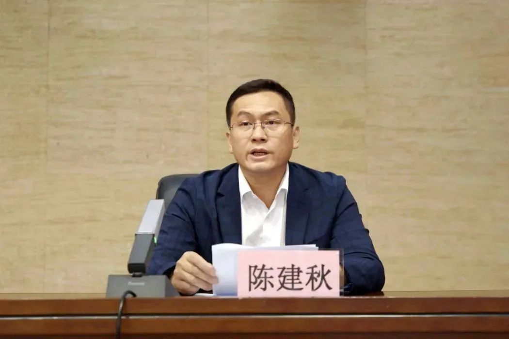 陳建秋(三明市將樂縣委副書記) 陳建秋(三明市將樂縣委副書記)