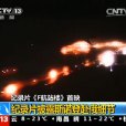F航站樓 F航站樓