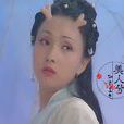 小龍女(電視劇《春光燦爛豬八戒》《歡樂元帥》人物) 小龍女(電視劇《春光燦爛豬八戒》《歡樂元帥》人物)
