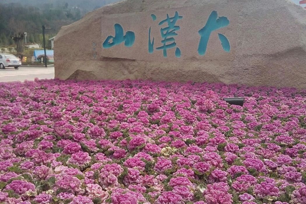 忍水鎮 忍水鎮