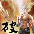 破殺 破殺