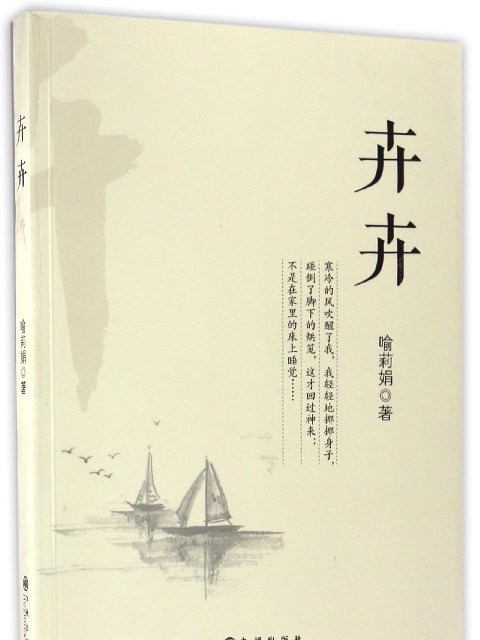 卉卉 卉卉