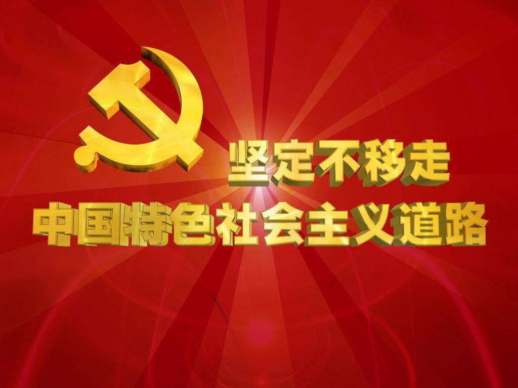 中國社會主義經濟建設