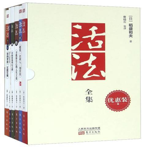 活法全集 活法全集