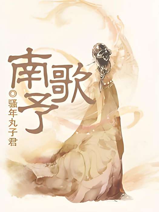 南城予 南城予