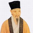 司馬槱 司馬槱