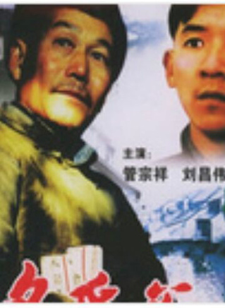 管宗祥 管宗祥