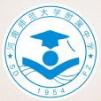 河南師範大學附屬中學(河師大附中) 河南師範大學附屬中學(河師大附中)