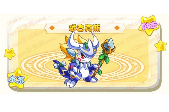 遠古克斯 遠古克斯