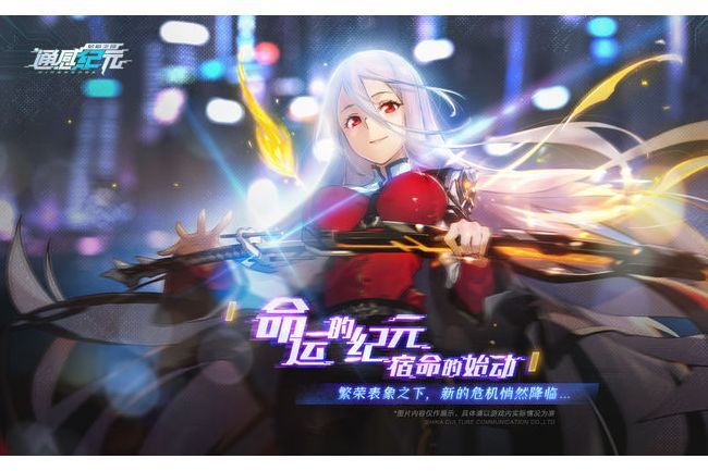 通感紀元 通感紀元
