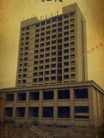 詭樓or危樓 詭樓or危樓